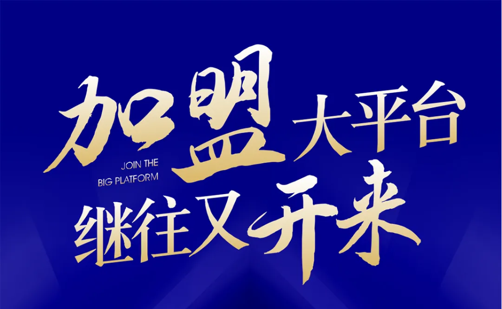 加盟大平臺，繼往又開來！怡亞通全球招募合伙人共同做大做強