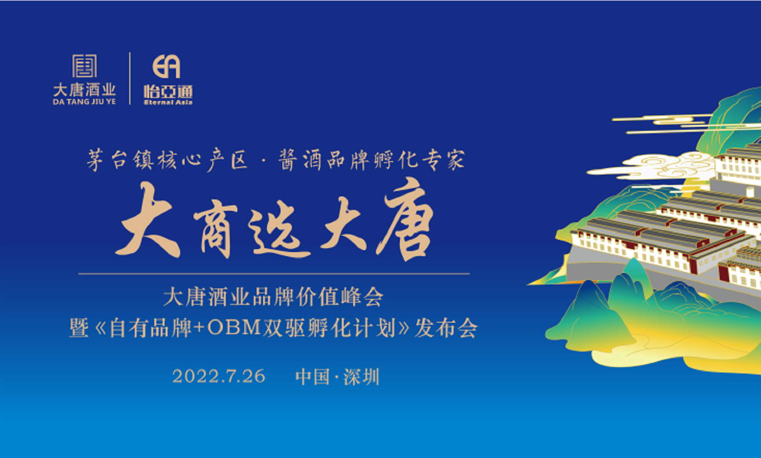 簽約6.16億元，2025營收突破30億，大唐酒業(yè)這場發(fā)布會料好足！