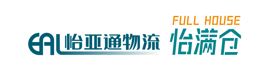 優(yōu)化成本，釋放潛能丨“怡滿倉”賦能企業(yè)降本增效，輕松出海